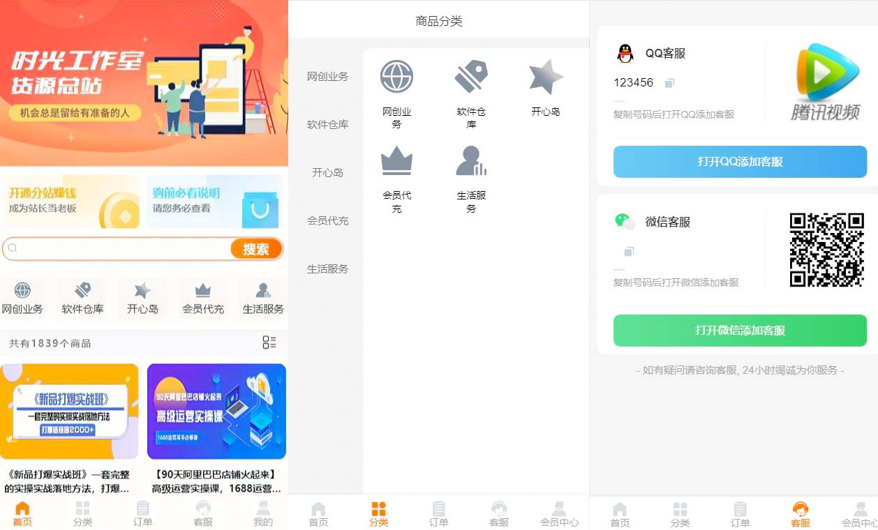外面收费 388 可运营版时光同款知识付费发卡网程序搭建「全套源码+搭建教程」CityMate项目资源网项目资源网