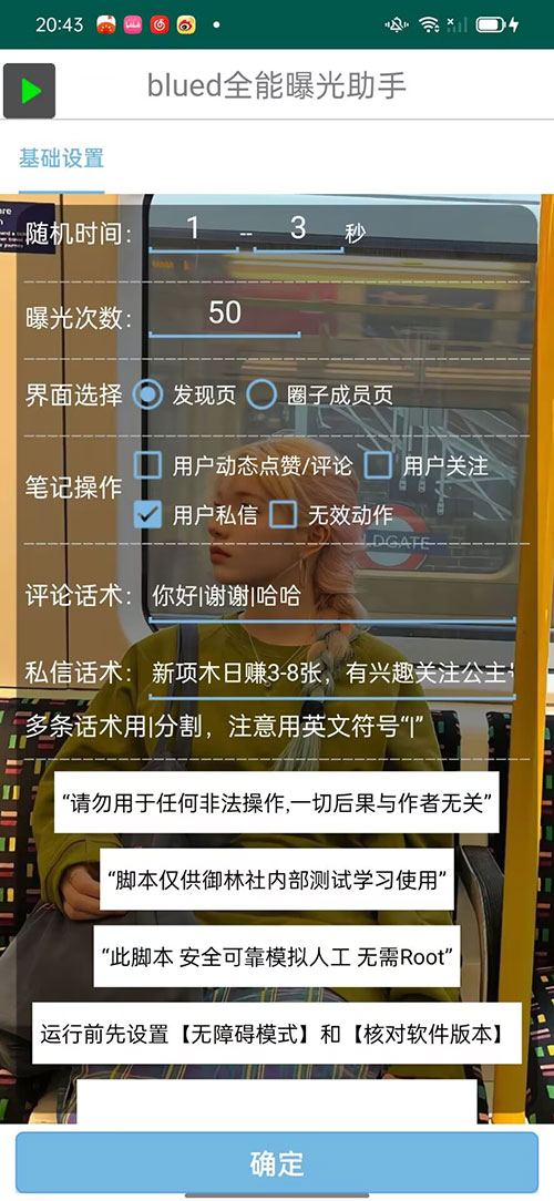 图片[2]CityMate项目资源网blued 无限私信、关注、评论，男粉创业粉聚集地CityMate项目资源网项目资源网