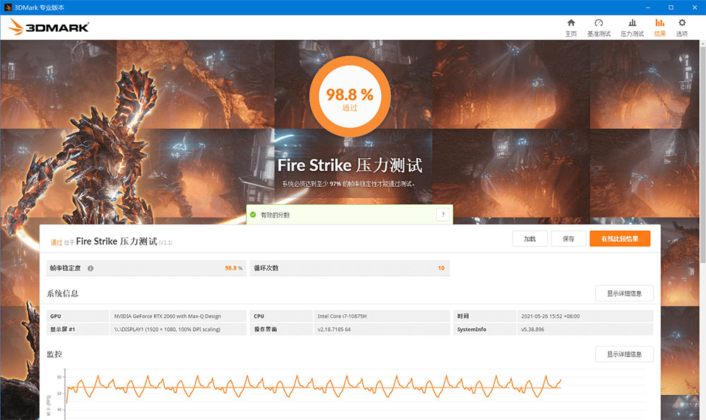 图片[3]CityMate项目资源网显卡跑分软件 3DMark v2.25.8042 解锁专业版CityMate项目资源网项目资源网