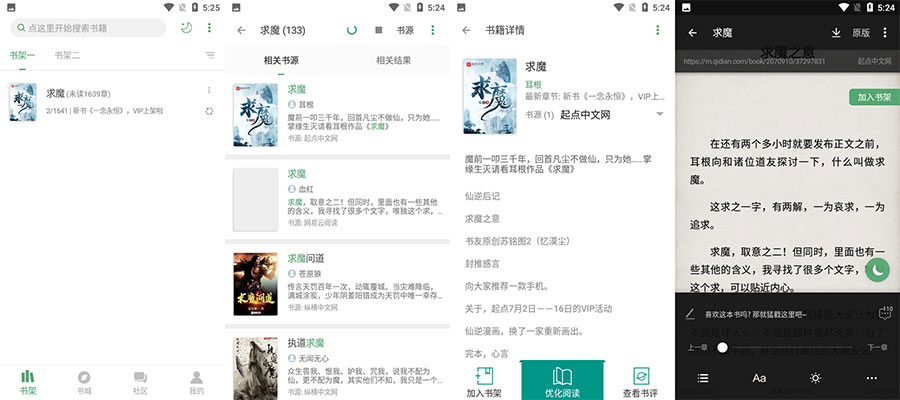 安卓 搜书大师 v23.701 去广告解锁VIP版CityMate项目资源网项目资源网