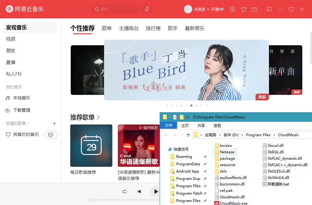 网易云音乐PC端 v2.10.5.200451 免升级便携版CityMate项目资源网项目资源网