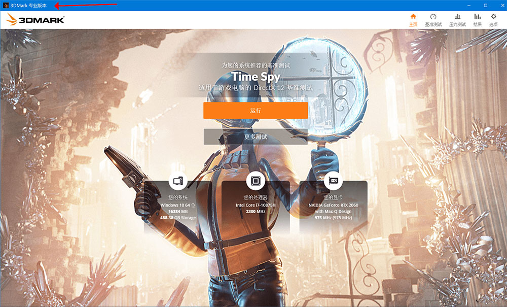 显卡跑分软件 3DMark v2.25.8042 解锁专业版CityMate项目资源网项目资源网