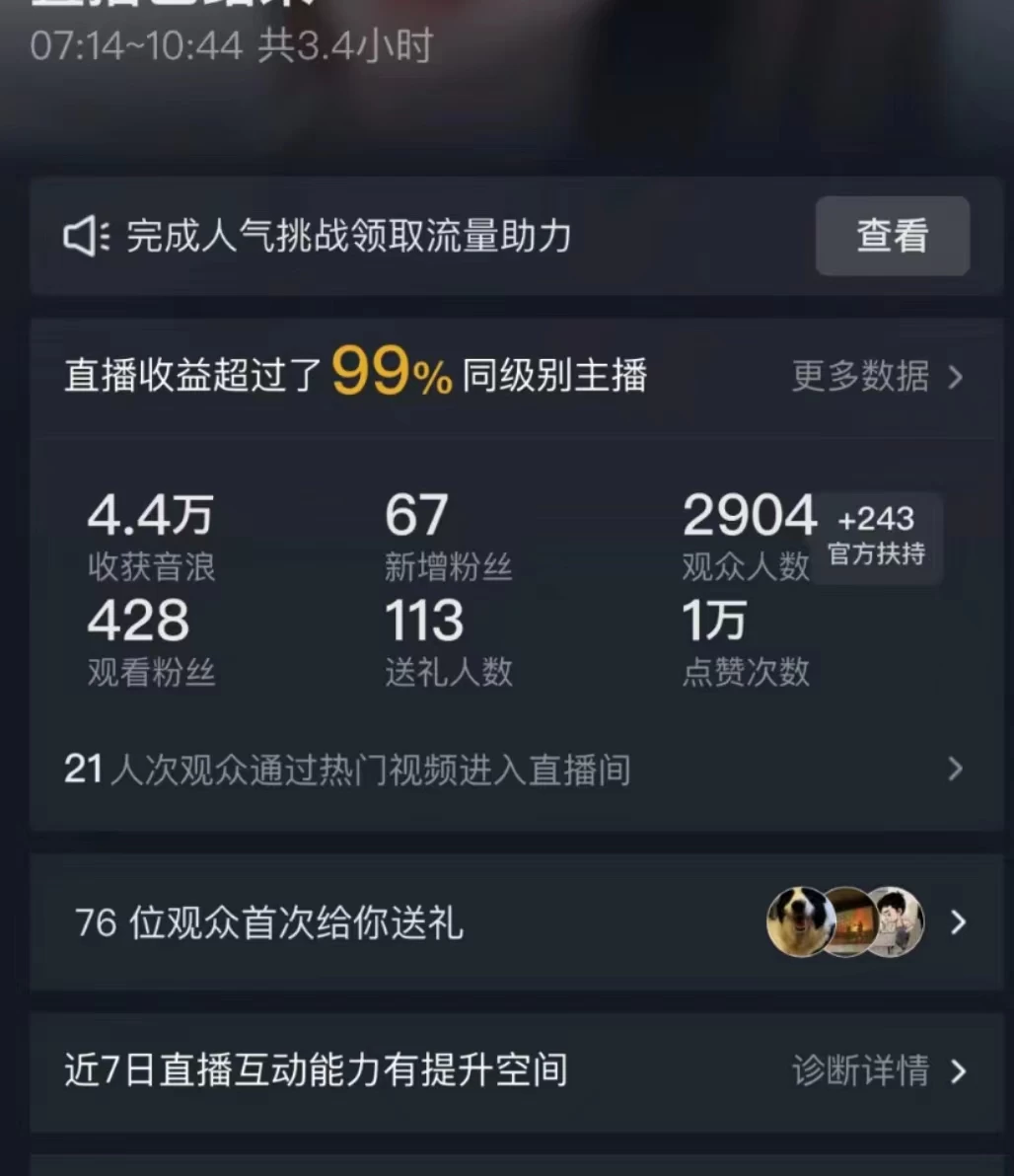 图片[3]CityMate项目资源网全网首发最新，日撸2000+，外面收费688的金杰猫直播间搭建，保姆级教程小白可操作CityMate项目资源网项目资源网