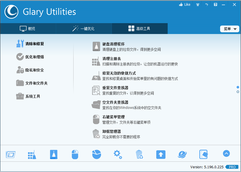 系统优化工具 Glary Utilities Pro v5.196.0.225 解锁专业版补丁CityMate项目资源网项目资源网