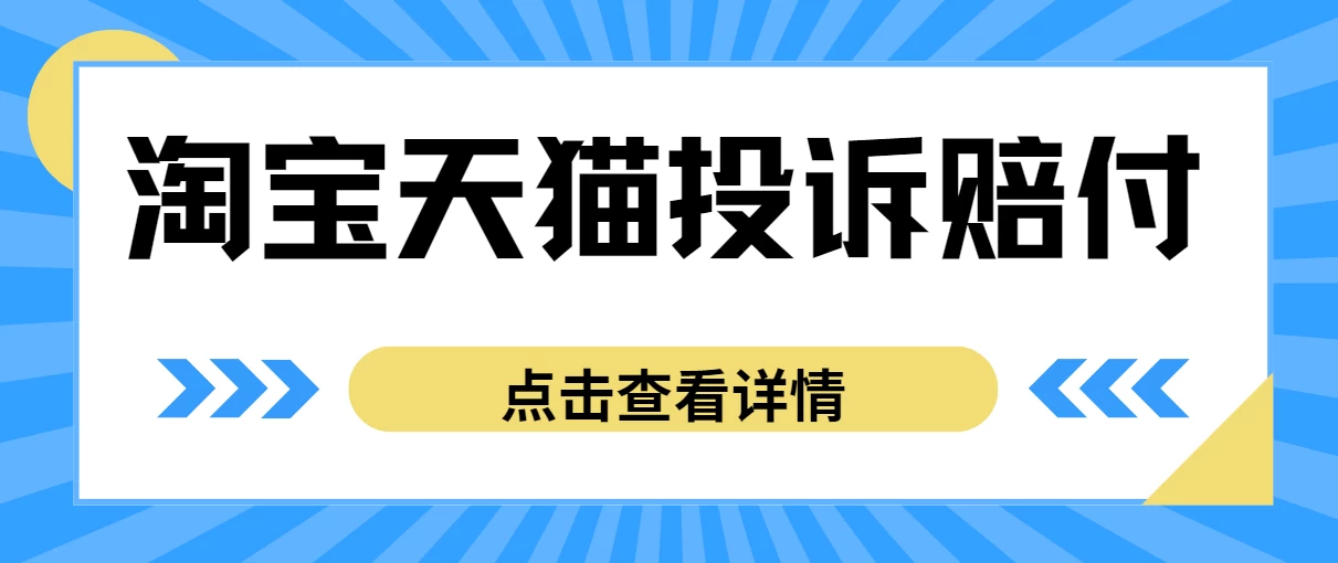 外面带车收费488，蓝海项目，淘宝天猫不发货，虚假发货赔付项目，号称日入500＋CityMate项目资源网项目资源网