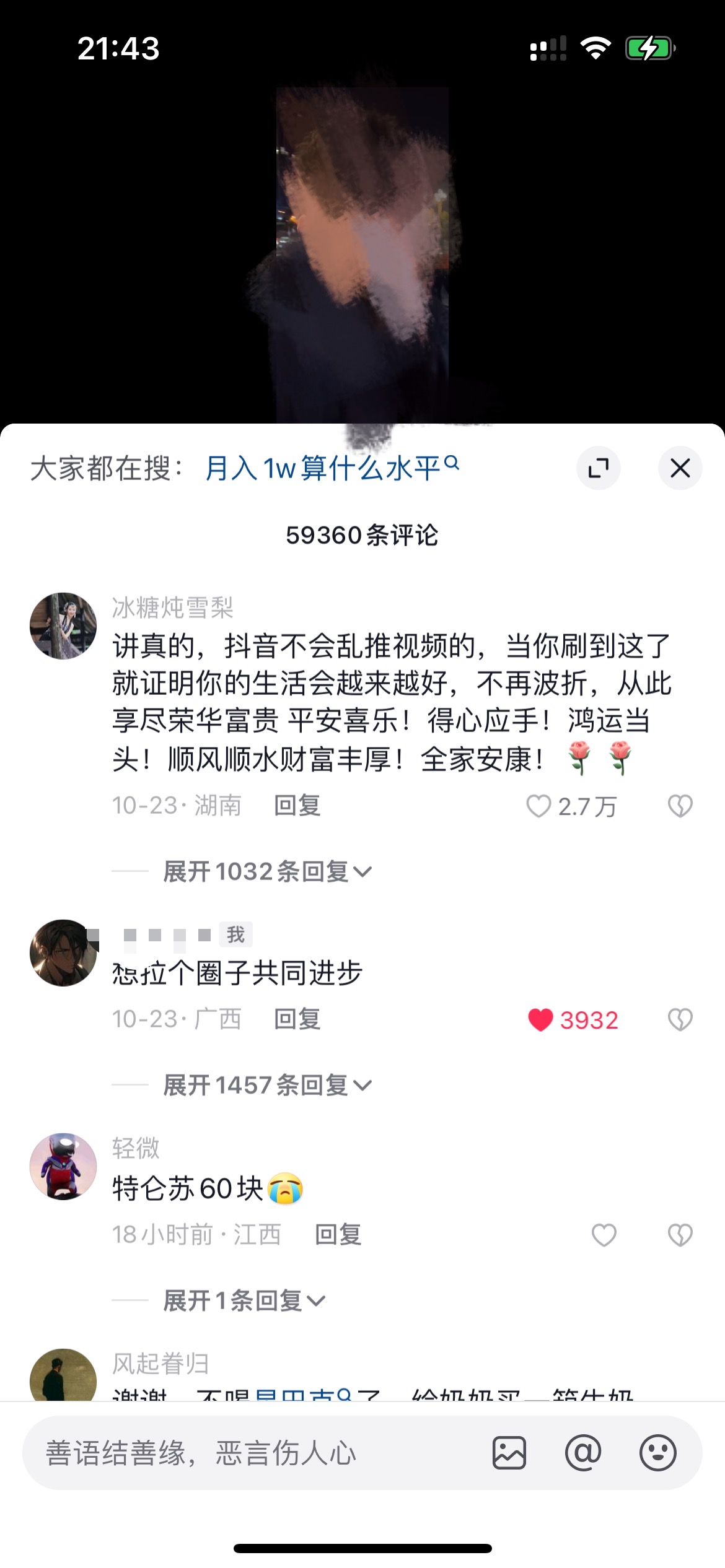 图片[4]CityMate项目资源网我是如何通过抖音评论区，9 个字引流 2000 个创业粉，变现 3000+CityMate项目资源网项目资源网
