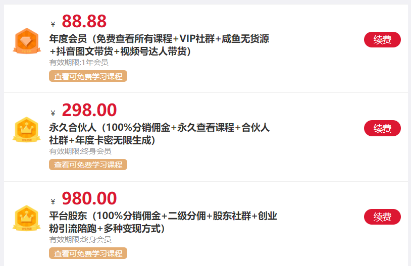 图片[3]CityMate项目资源网我是如何通过抖音评论区，9 个字引流 2000 个创业粉，变现 3000+CityMate项目资源网项目资源网