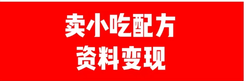 24年最新思路短视频平台发图文变现，一单几十元，日产500＋转变思维赚钱真的很简单CityMate项目资源网项目资源网