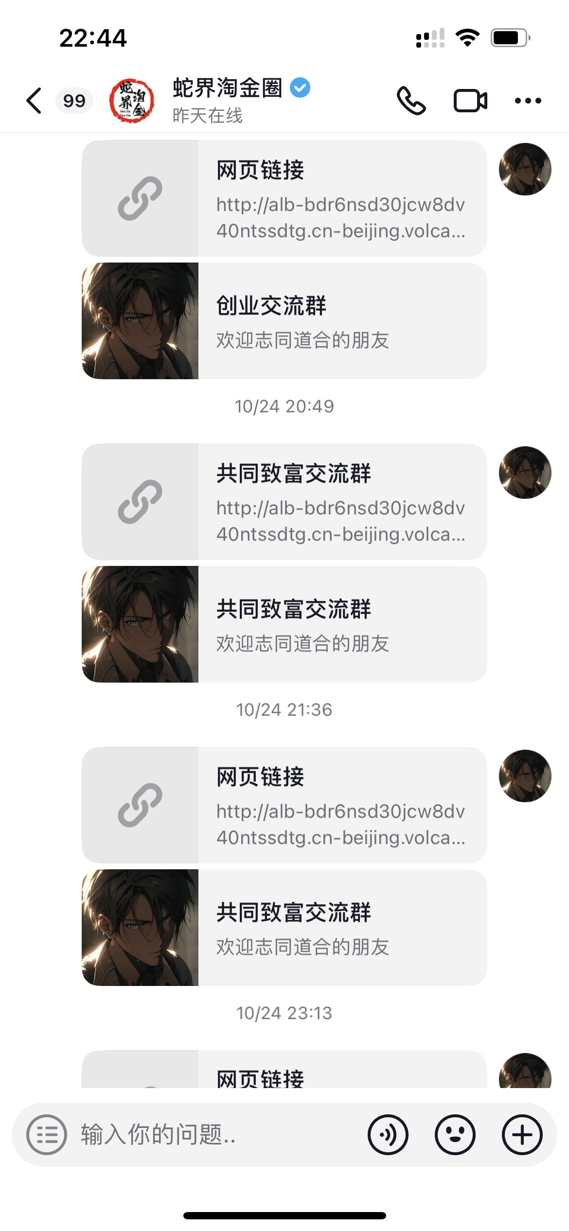 图片[16]CityMate项目资源网我是如何通过抖音评论区，9 个字引流 2000 个创业粉，变现 3000+CityMate项目资源网项目资源网
