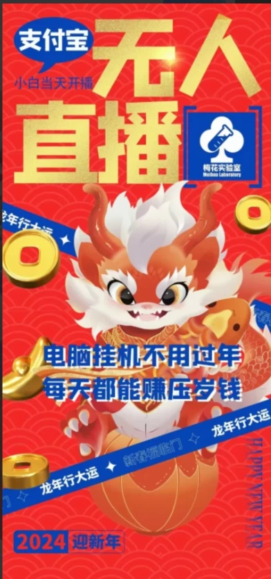图片[2]CityMate项目资源网外面收费980的支付宝无人直播玩法，小白也可以两天轻松上手【揭秘】CityMate项目资源网项目资源网