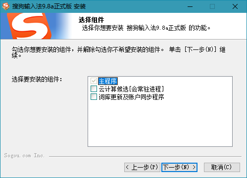 搜狗输入法PC版 v13.4.0.7561 去除广告精简版CityMate项目资源网项目资源网