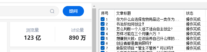 知乎无限关注协议软件，引流创业粉（附使用教程）CityMate项目资源网项目资源网