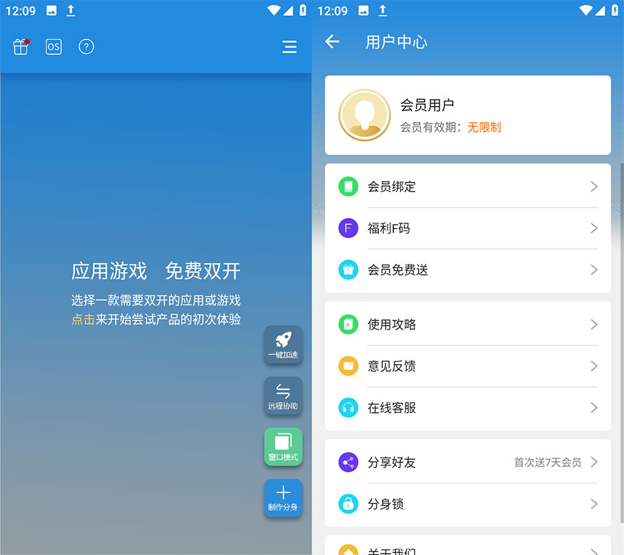 安卓 小X分身 v17.8 解锁VIP版  应用多开分身CityMate项目资源网项目资源网