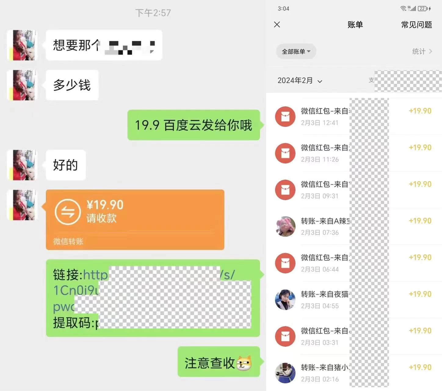 图片[2]CityMate项目资源网通过小红书引流，单日收益大几百的冷门高需求HR项目拆解CityMate项目资源网项目资源网