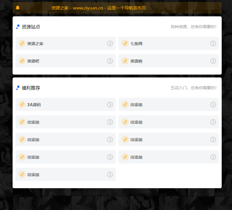 HTML响应式发布引导页网页源码CityMate项目资源网项目资源网
