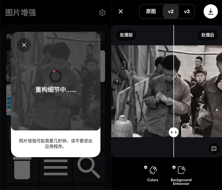 安卓 Remini v3.7.296.202233798 解锁专业版 老旧照片修复工具CityMate项目资源网项目资源网