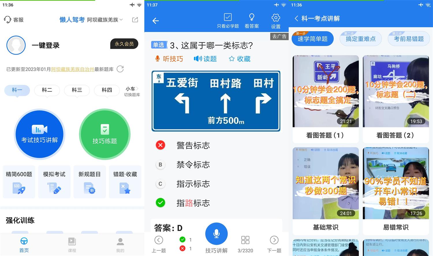 安卓 懒人驾考 v2.10.4 解锁高级版CityMate项目资源网项目资源网