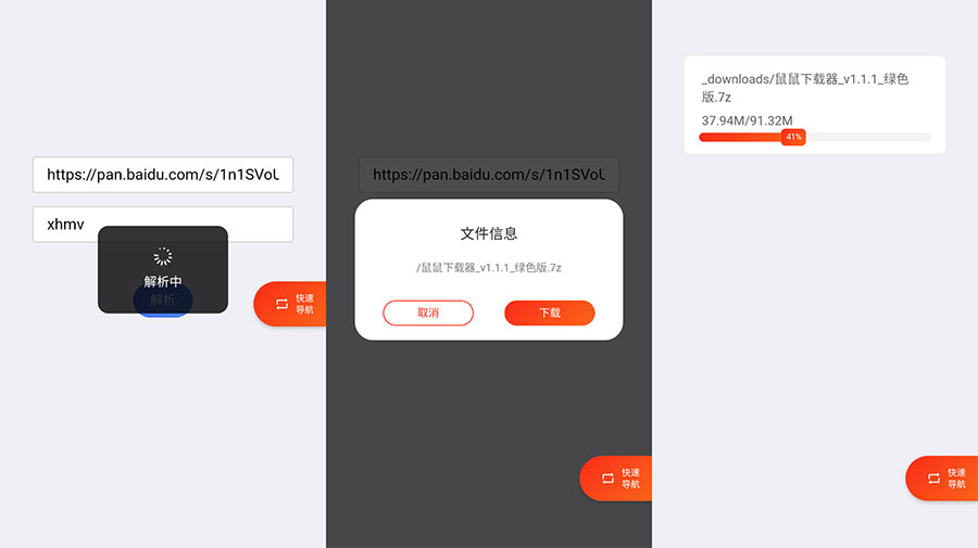 安卓 超级度盘 v1.0.0 不限速度盘下载器CityMate项目资源网项目资源网