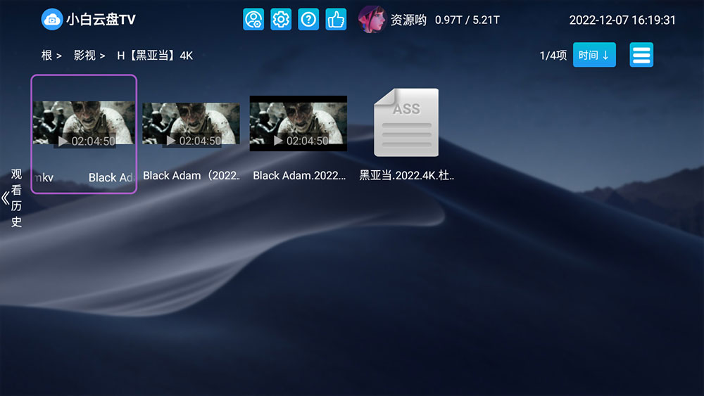 安卓 小白云盘 TV v1.5.7.1第三方阿里云盘 TV 版CityMate项目资源网项目资源网