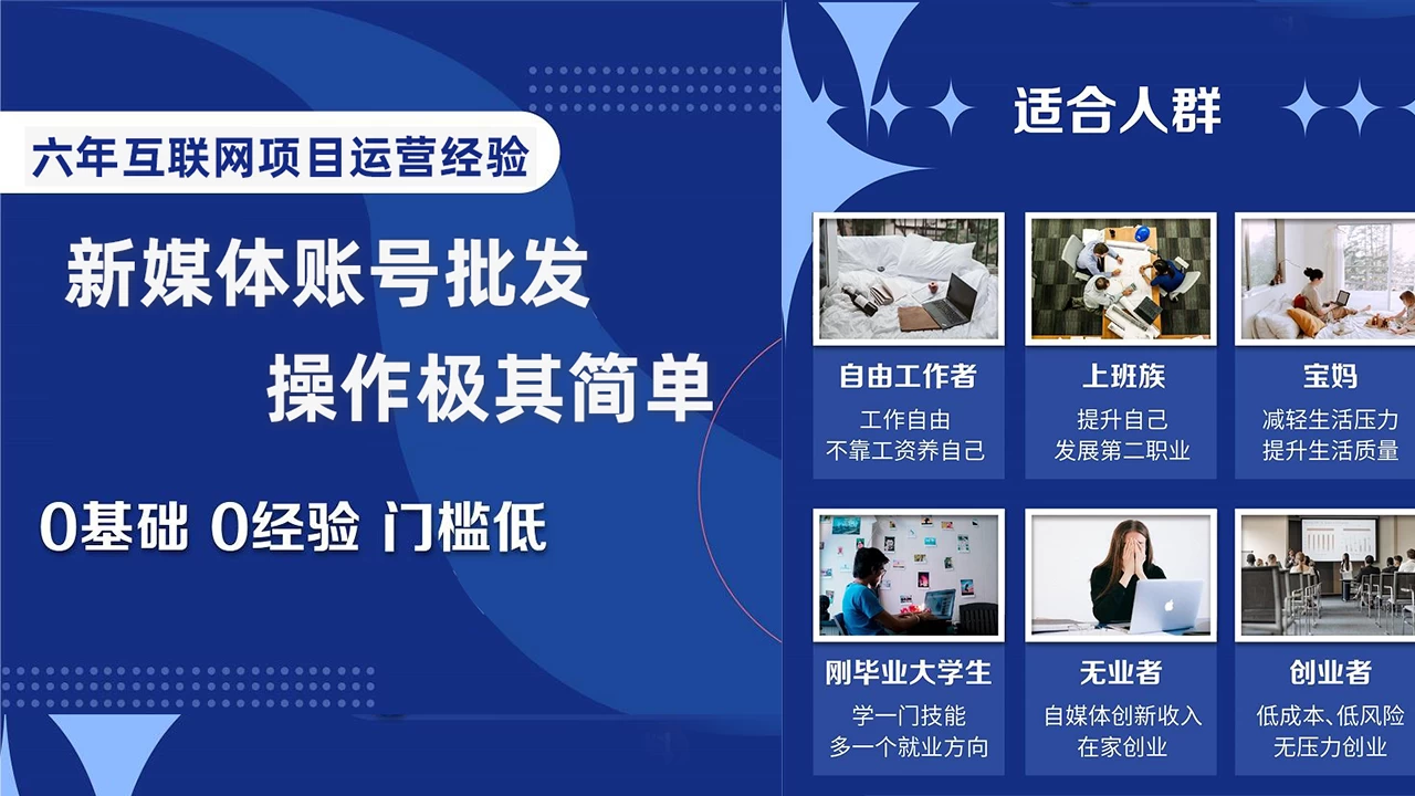 自媒体账号批发，看我怎么一天赚1个WCityMate项目资源网项目资源网