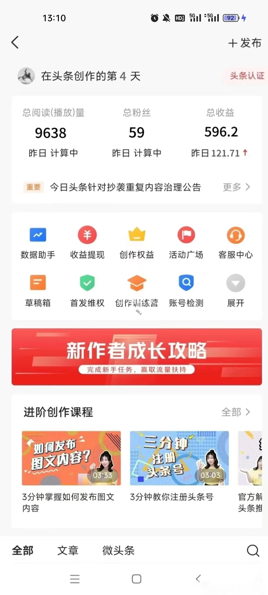 图片[2]CityMate项目资源网价值999的最新头条玩法，每天收入300+CityMate项目资源网项目资源网