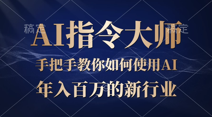 ChatGPT写文章，如何从入门秒变高手的‘武功秘籍’CityMate项目资源网项目资源网