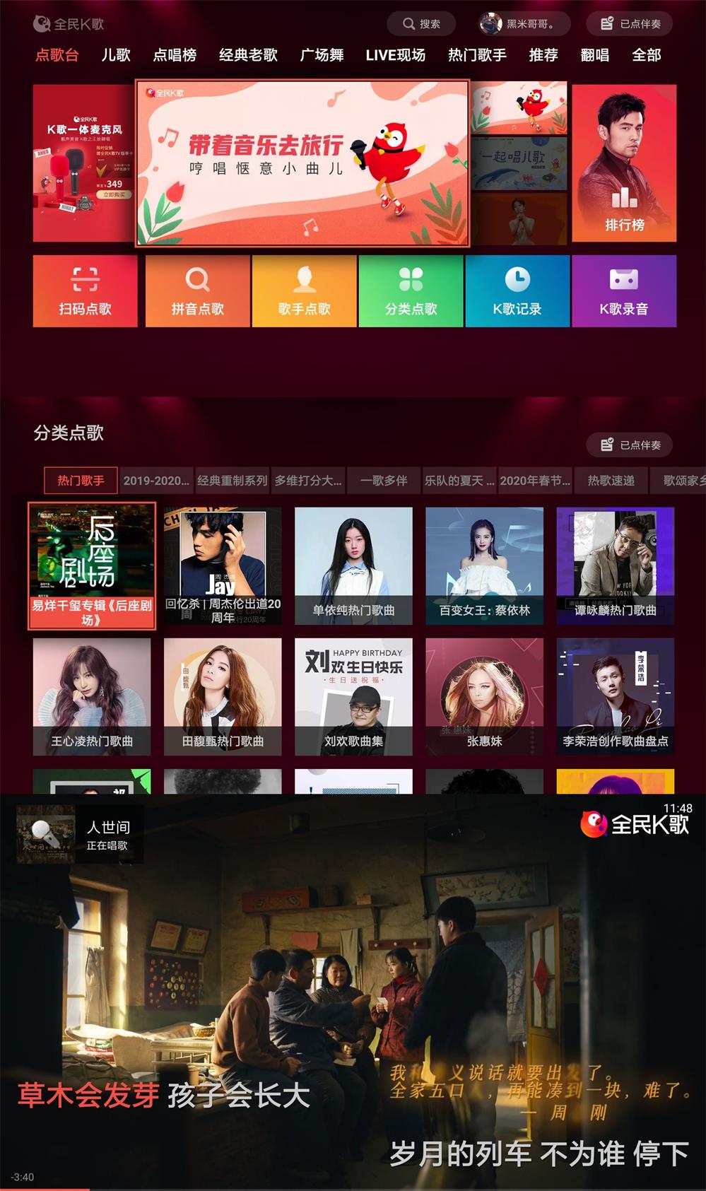 全民 K 歌 TV 版 v5.3.4.1 免会员CityMate项目资源网项目资源网
