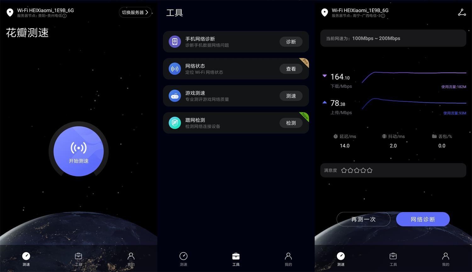 安卓 花瓣测速 v4.8.0.300 网络测速诊断 纯净版CityMate项目资源网项目资源网