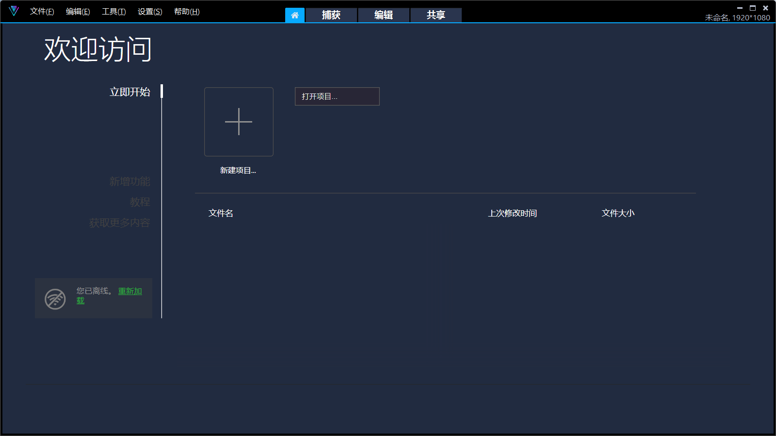 会声会影 2022 v25.1.0.3 彼岸特别版CityMate项目资源网项目资源网