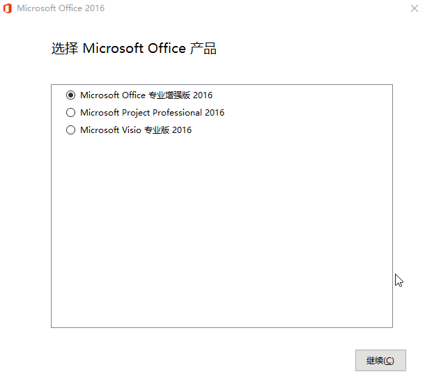 微软 Office 2016 批量许可版 23 年 7 月更新版CityMate项目资源网项目资源网
