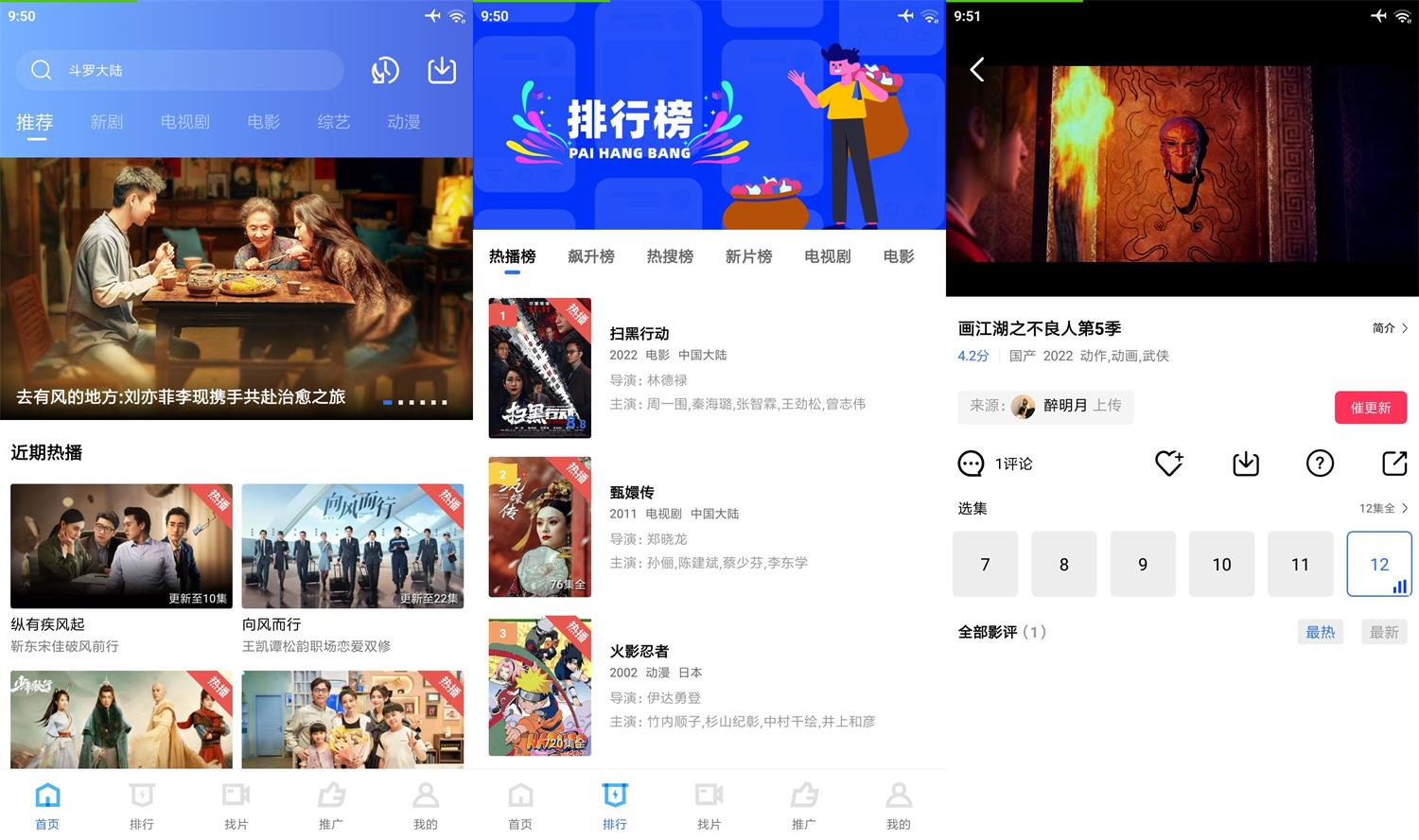 安卓 地瓜视频 v3.0.0 去广告精简版CityMate项目资源网项目资源网