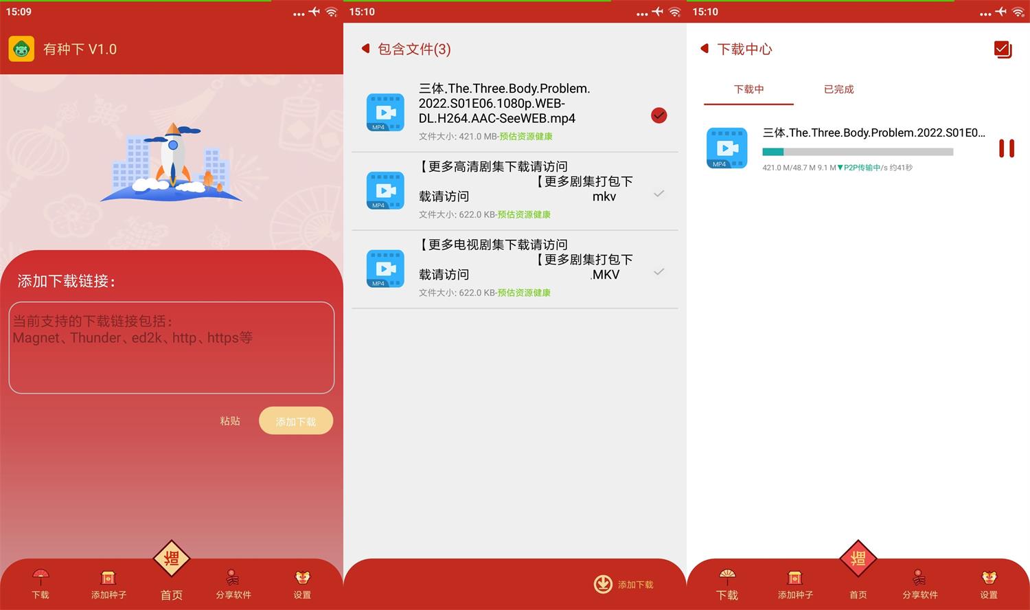 安卓 有种下 v1.2 无广告下载器CityMate项目资源网项目资源网
