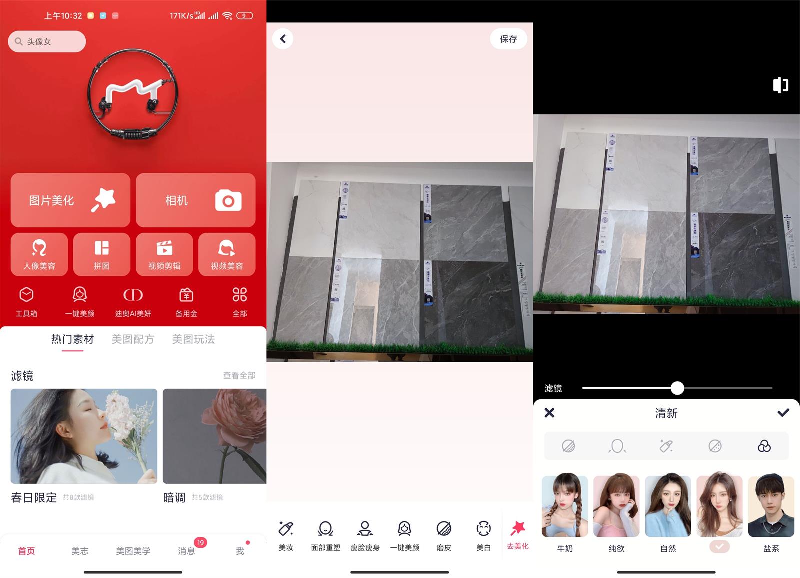 安卓 美图秀秀 v9.9.2.0 解锁 VIP 去广告版CityMate项目资源网项目资源网