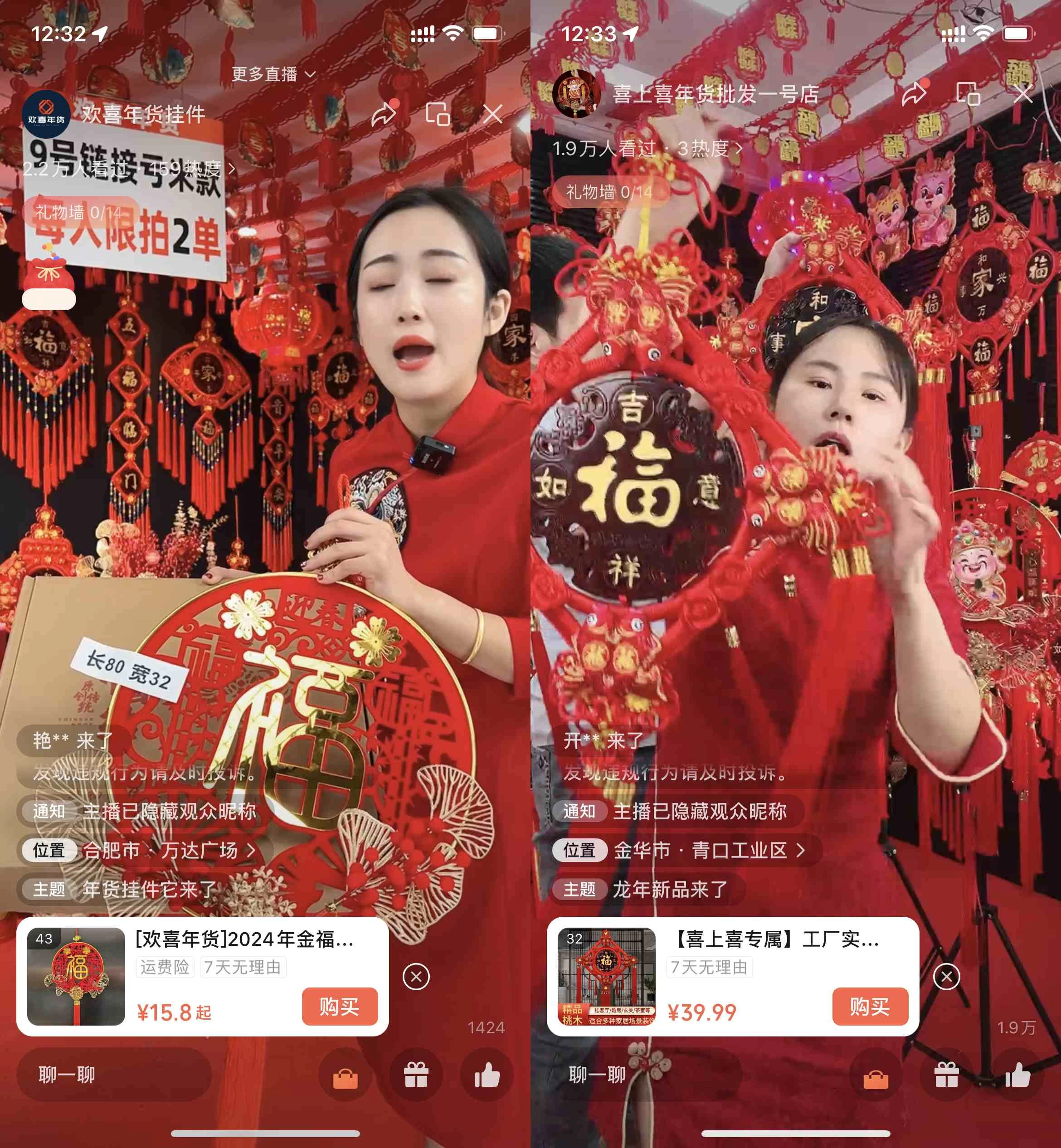 图片[3]CityMate项目资源网年末红利来了，新平台直播卖年货，单号一天卖4w多，话术场景直接搬，含泪日入10000+CityMate项目资源网项目资源网