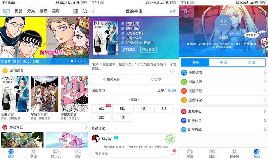 安卓 动漫之家 v3.7.15 去广告纯净版CityMate项目资源网项目资源网