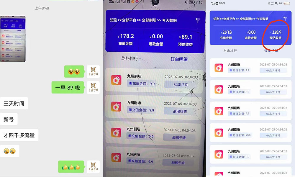 图片[2]CityMate项目资源网千顺顺短剧项目：开通权限玩法教程CityMate项目资源网项目资源网