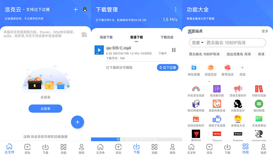安卓 浩克下载 v1.3.3 免费的磁力下载工具CityMate项目资源网项目资源网