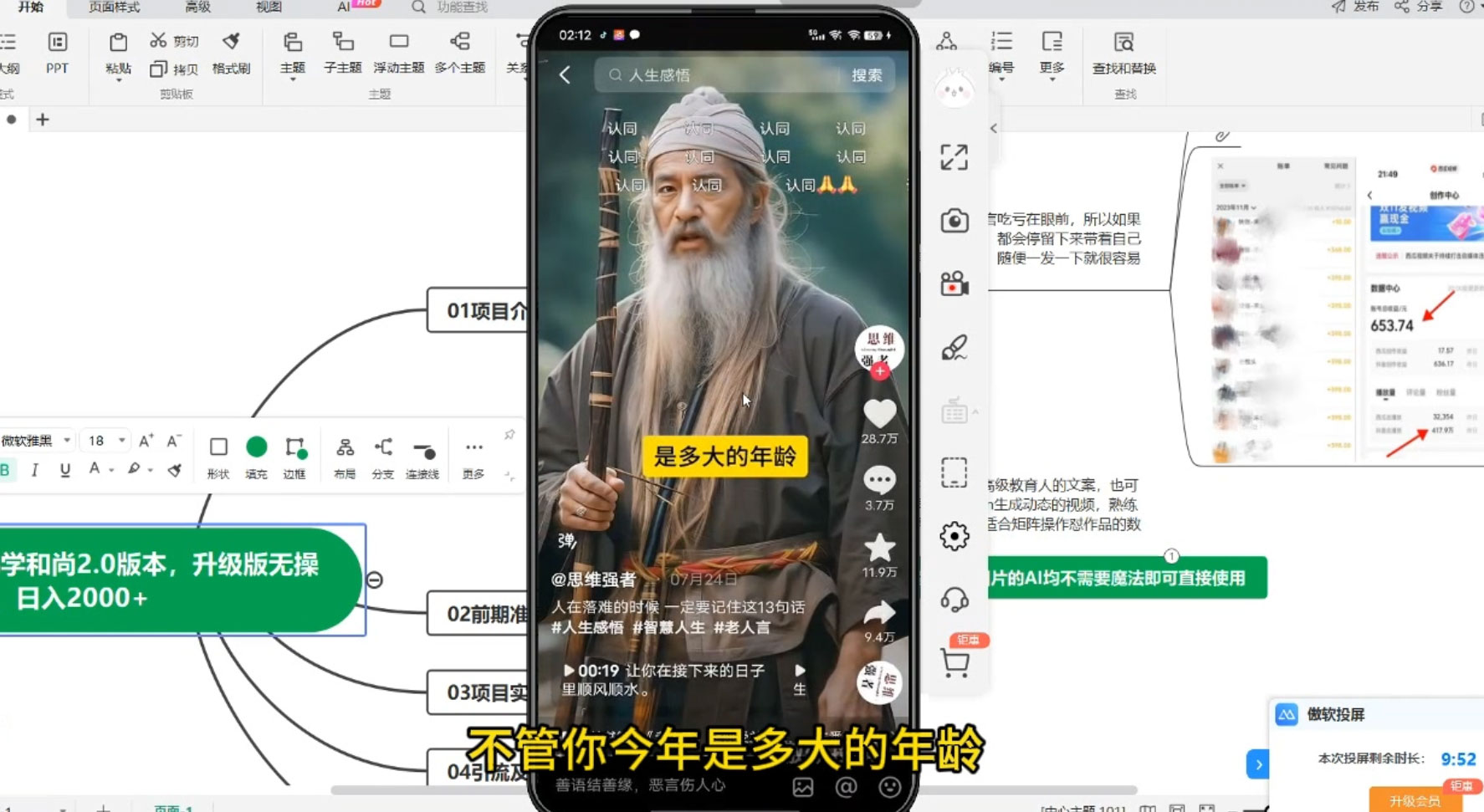 图片[2]CityMate项目资源网最新 AI 一键生成佛学和尚 2.0 版本，升级版无操作，日入2000+CityMate项目资源网项目资源网