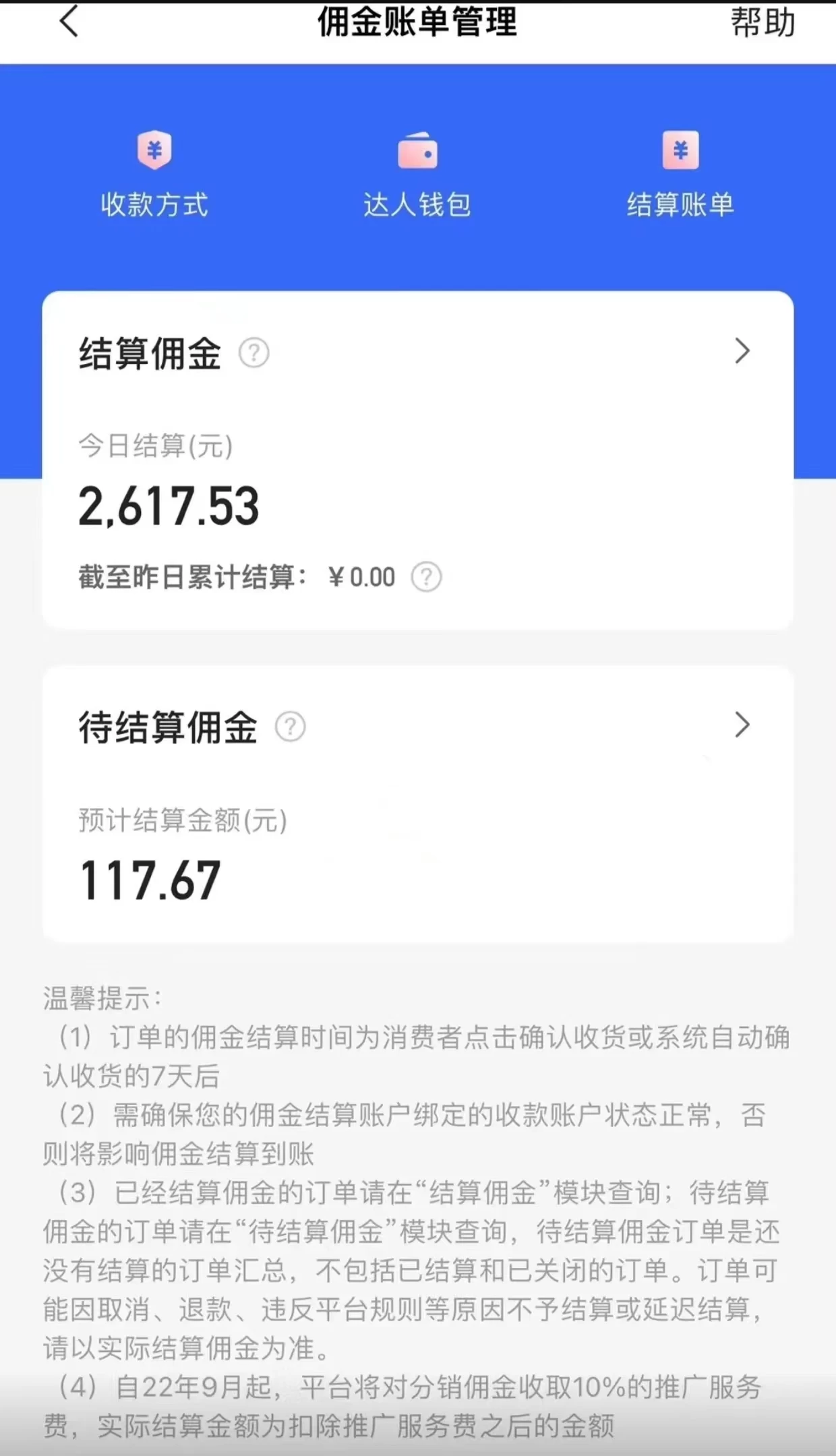图片[2]CityMate项目资源网快手无人直播带货全方位落地教程，让小白感受如何一场收益1000+CityMate项目资源网项目资源网