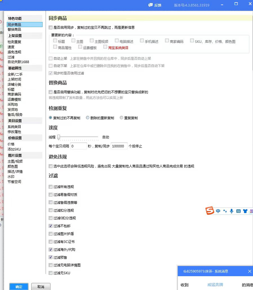 图片[4]CityMate项目资源网新人入局淘特无货源，四个店铺每天净利润两百块，分享详细实操玩法CityMate项目资源网项目资源网
