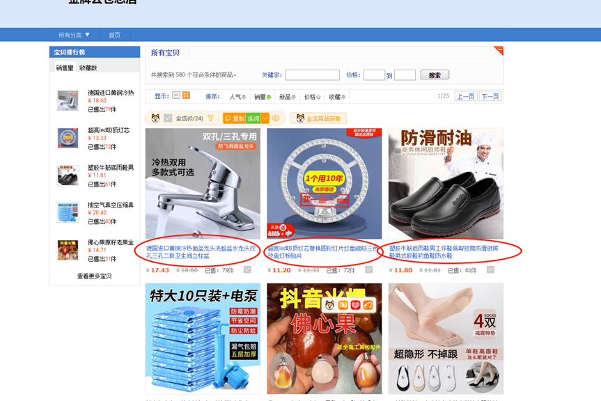 图片[3]CityMate项目资源网新人入局淘特无货源，四个店铺每天净利润两百块，分享详细实操玩法CityMate项目资源网项目资源网