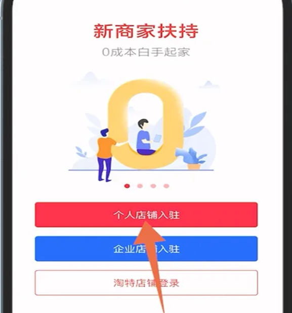 图片[2]CityMate项目资源网新人入局淘特无货源，四个店铺每天净利润两百块，分享详细实操玩法CityMate项目资源网项目资源网