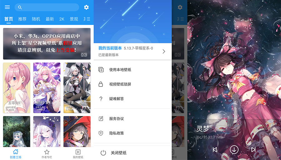 安卓 星空视频壁纸 v5.16.8 去广告纯净版CityMate项目资源网项目资源网