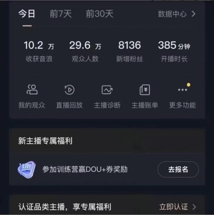 图片[2]CityMate项目资源网抖音24小时真人美女直播，一场直播收入5000+，小白也可操作，落地保姆教程CityMate项目资源网项目资源网