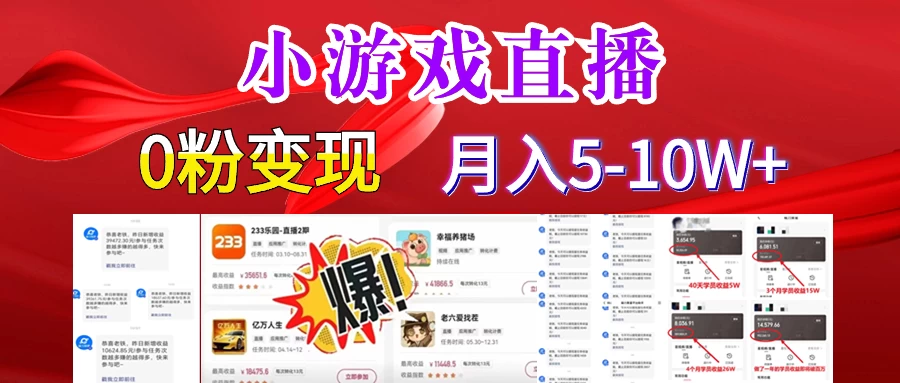 快手小游戏怪谈研究所可真人无人直播日入3600+，快速变现，长久项目，小白轻松上手CityMate项目资源网项目资源网