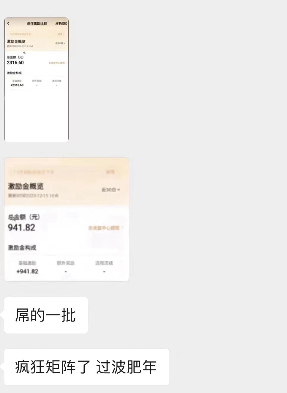 图片[2]CityMate项目资源网最新日入两千的vivo创作分成项目嚼喂式拆解CityMate项目资源网项目资源网