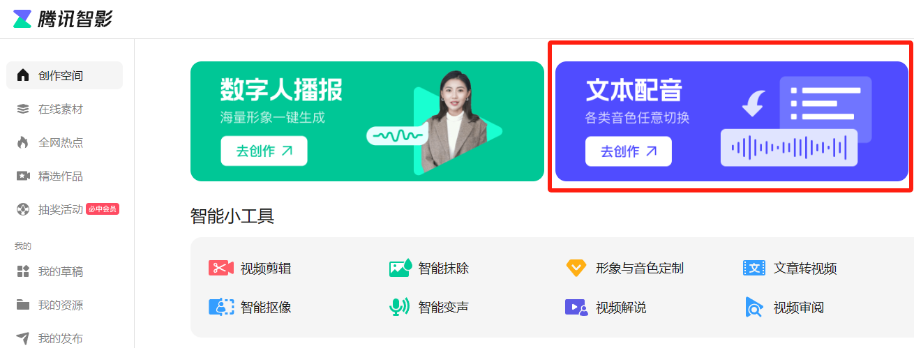 测试了 5 个配音软件,最后我选择了这款免费软件 测试了 5 个配音软件,最后我选择了这款免费软件