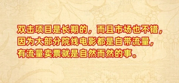 电影票分成计划CityMate项目资源网项目资源网