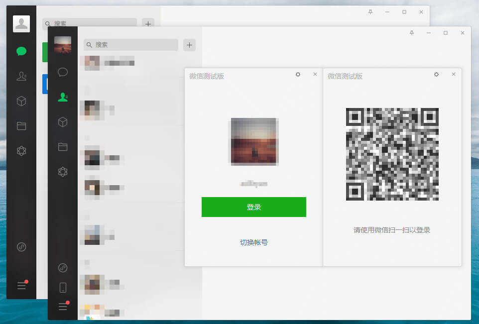 微信 PC 端 v3.9.9.27 多开消息防撤回版 - 项目资源网