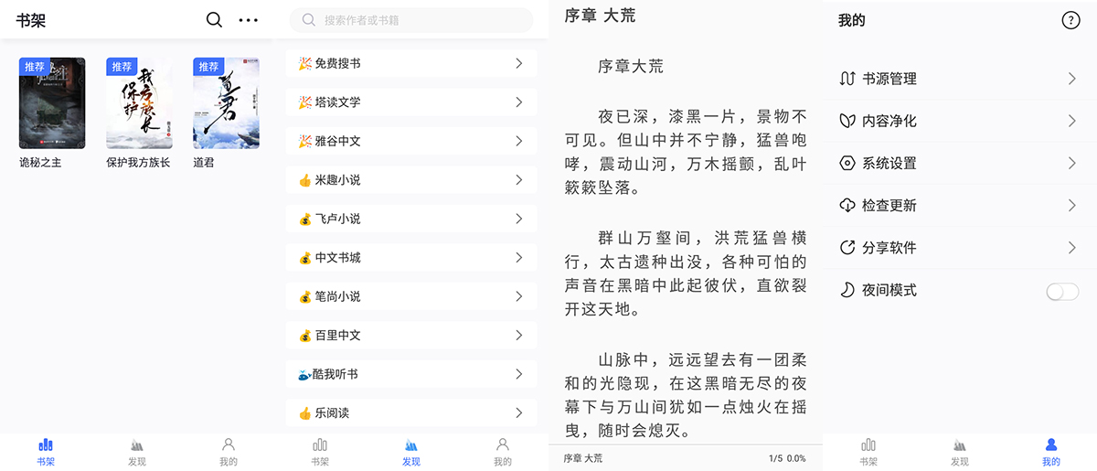 安卓 冰川小说 v1.2.7 小说免费阅读神器CityMate项目资源网项目资源网